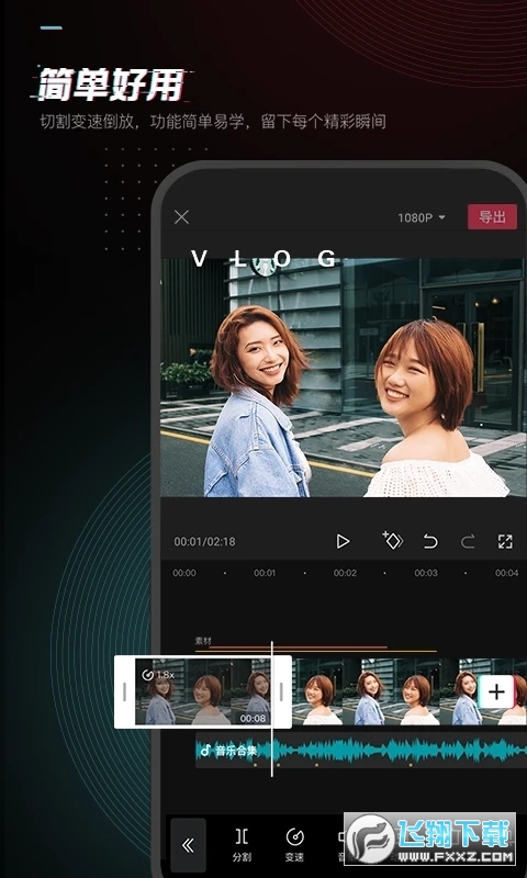 手机剪映软件下载正版