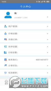 辰域智控app下载官方手机版