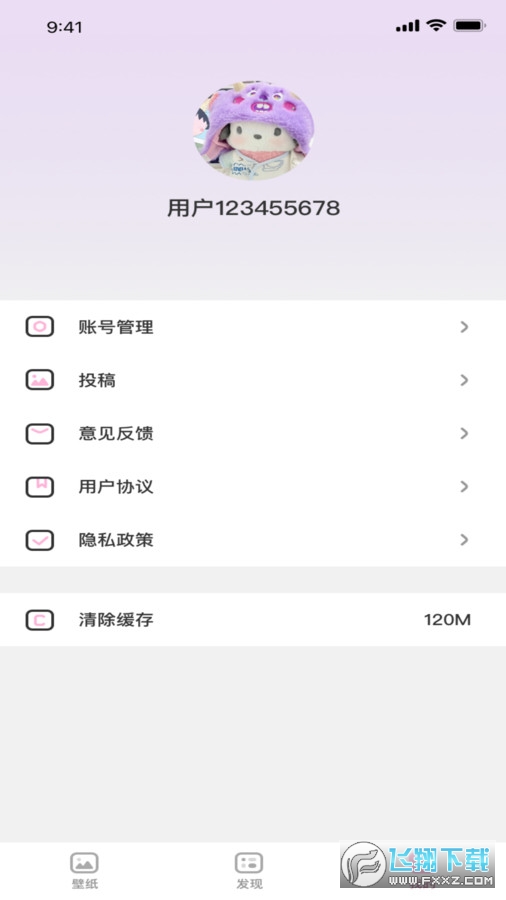 咪兔壁纸app免费版截图1