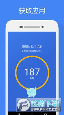 Files Go中国版