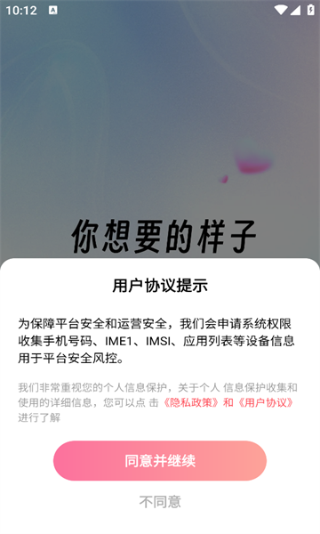 生花交友软件最新版