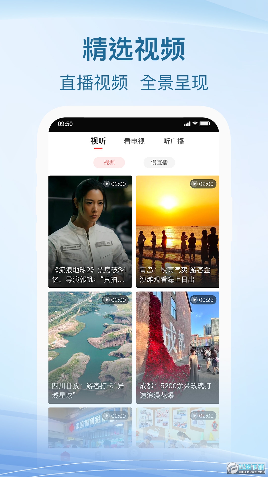 威远融媒app手机版