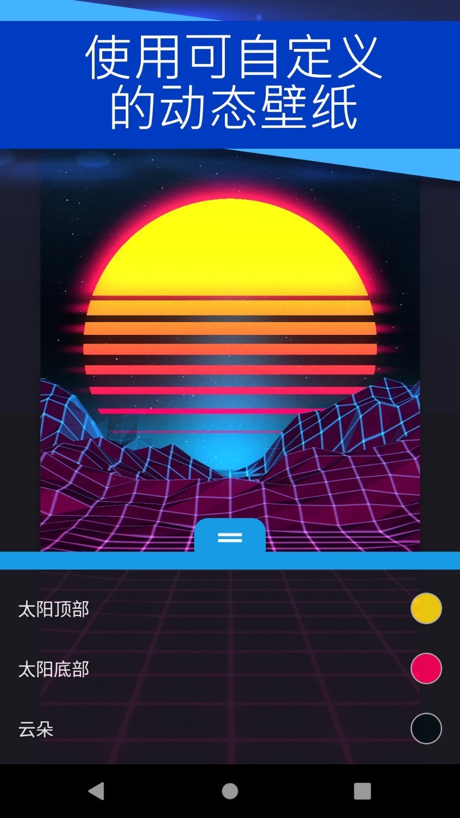 wallpaper壁纸引擎app官方版
