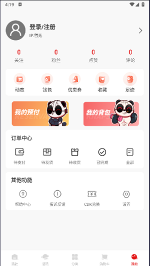 panda潮玩app官方最新版