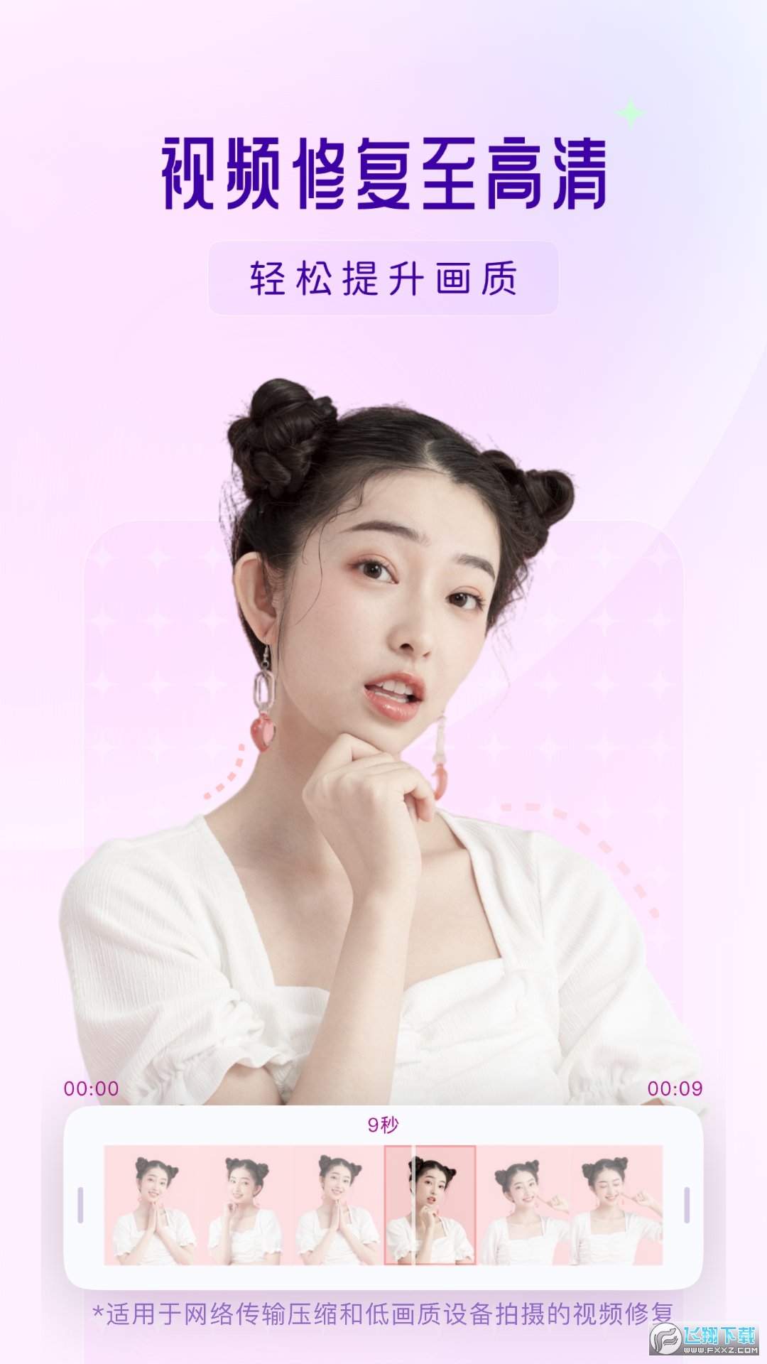 你我当年下载2023最新版