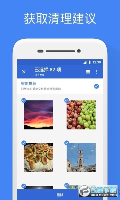 Google文件极客最新版