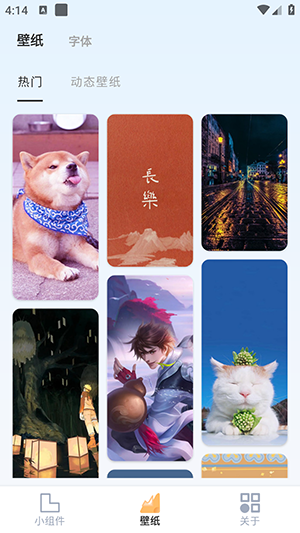 万能小组件盒子免费下载安装截图1