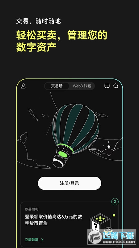 欧亿注册登录平台截图1