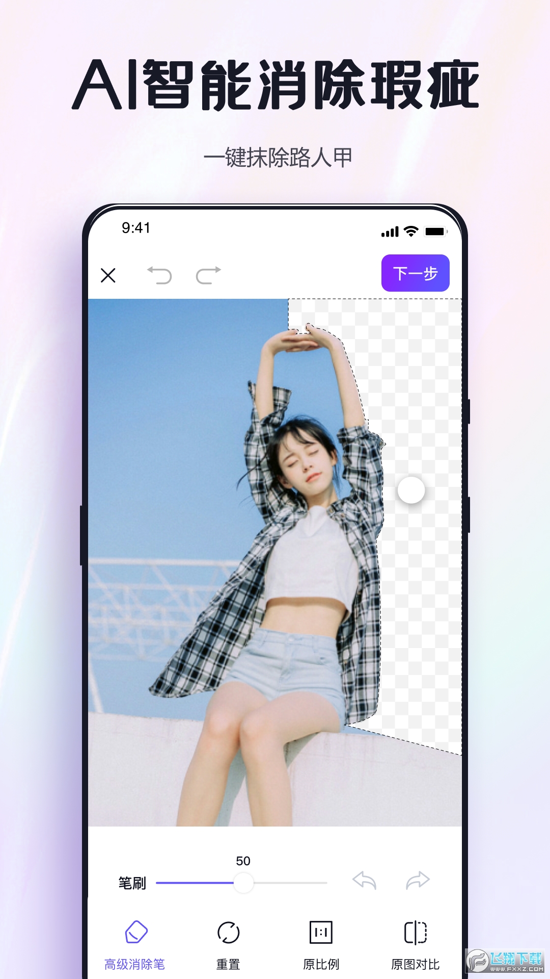 改图鸭应用宝版
