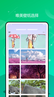 Fun Widgets 灵动小组件官方免费版截图1