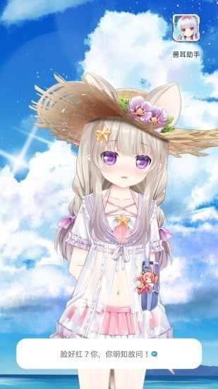 虚拟少女桌面互动助手最新版截图1
