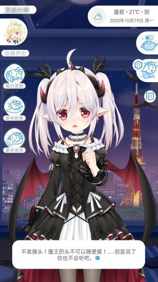 虚拟少女桌面互动助手最新版截图1
