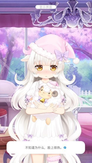 虚拟少女桌面互动助手最新版截图1