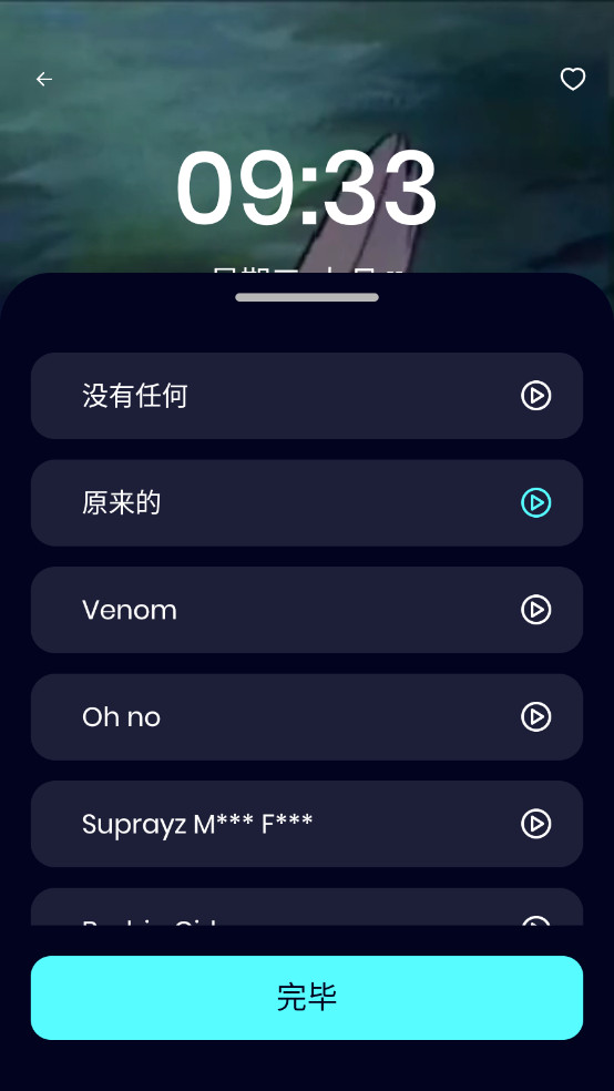 DIY充电动画解锁VIP功能截图1