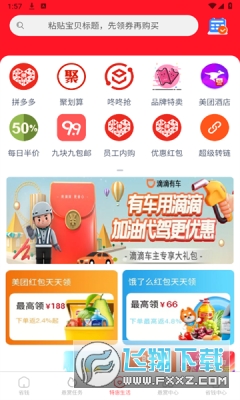 虹莺聚惠app官方版