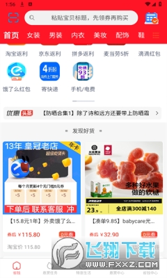虹莺聚惠app官方版