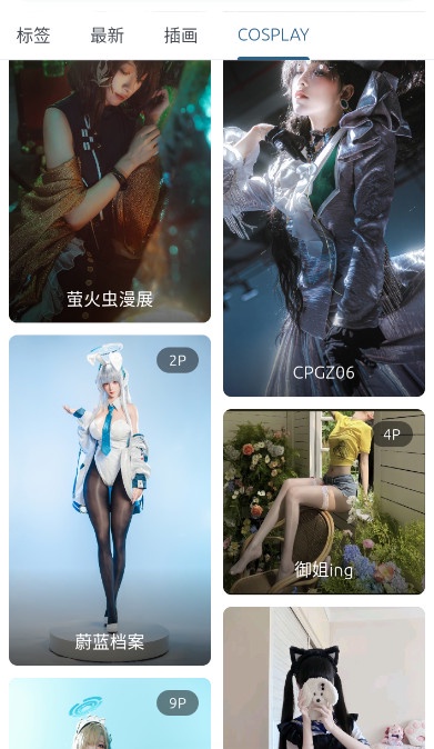 像宿app官方正版