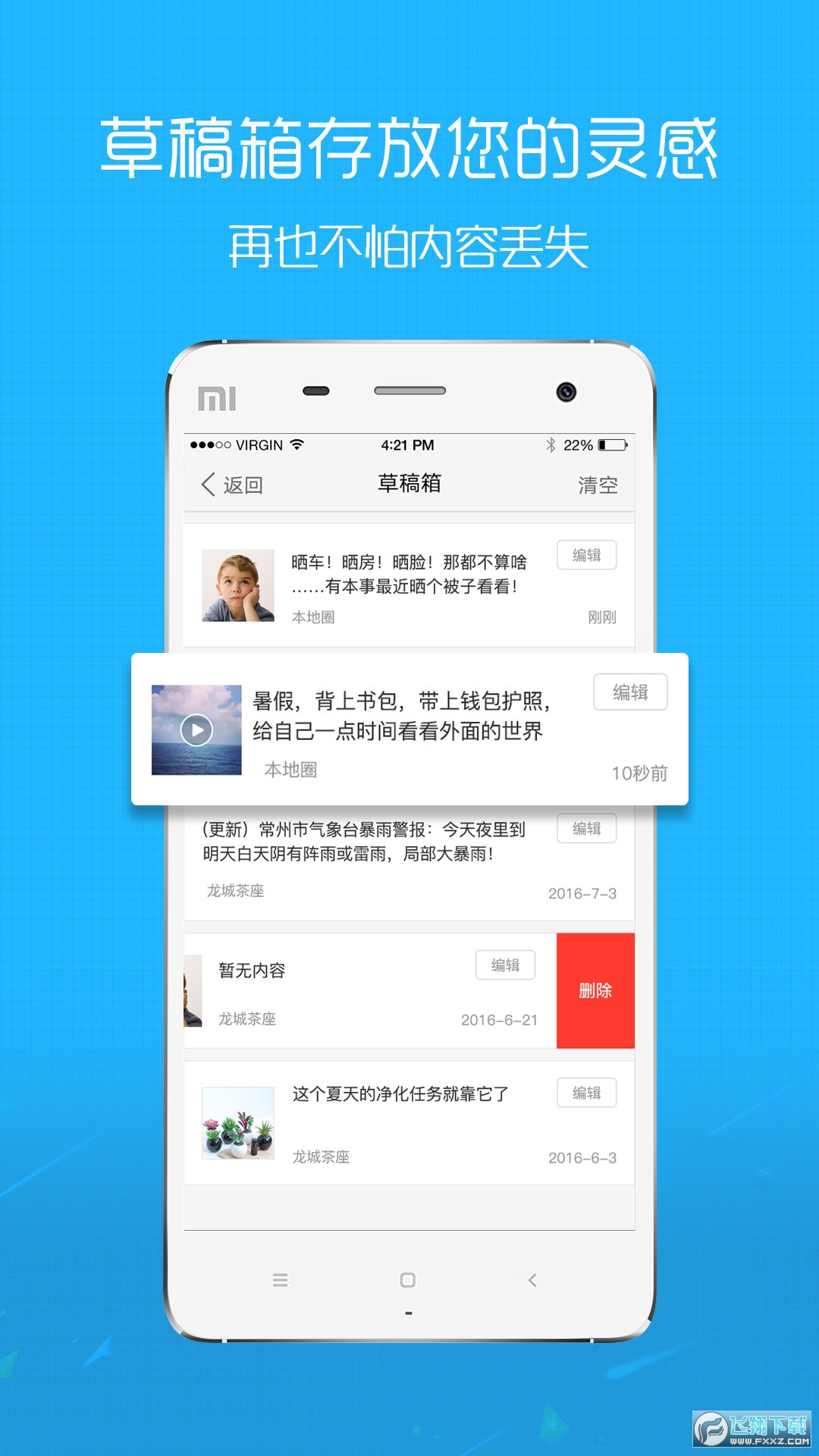 淮北人手机论坛app安卓版