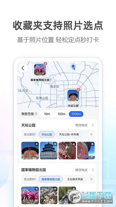高德司机车主端app安卓版下载最新版截图1