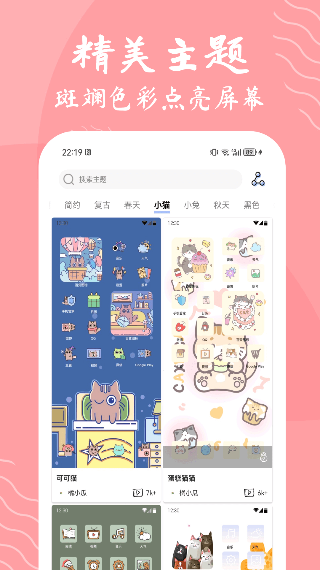 星辰壁纸软件官方版截图1