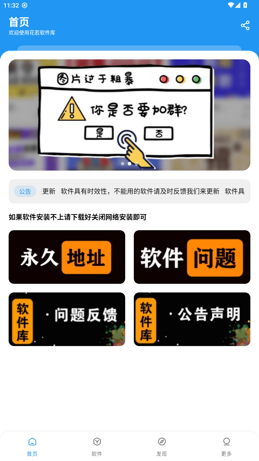 花若资源库app官方版
