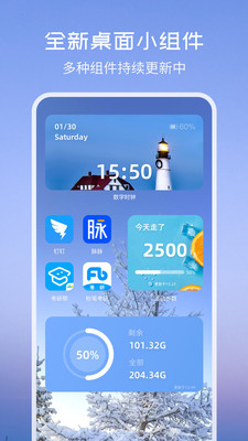 Top Widgets透明桌面组件app截图1