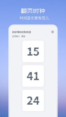 Top Widgets透明桌面组件app截图1