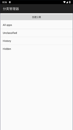 翡翠启动器APP安卓下载最新版截图1