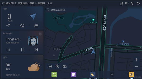 嘟嘟车机桌面Pro最新版