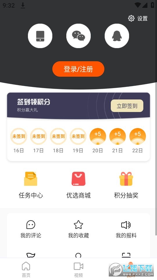 达州发布app手机版