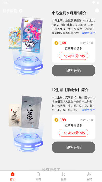 集卡部落app安卓最新版