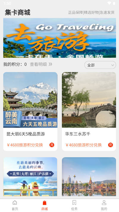 集卡部落app安卓最新版