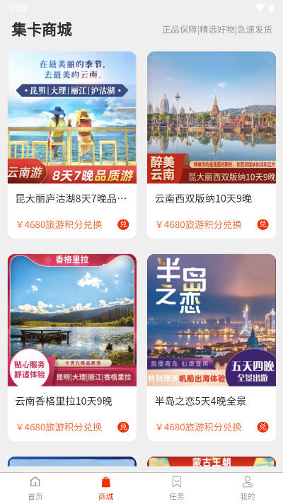 集卡部落app安卓最新版