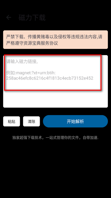 资源宝典app安卓版