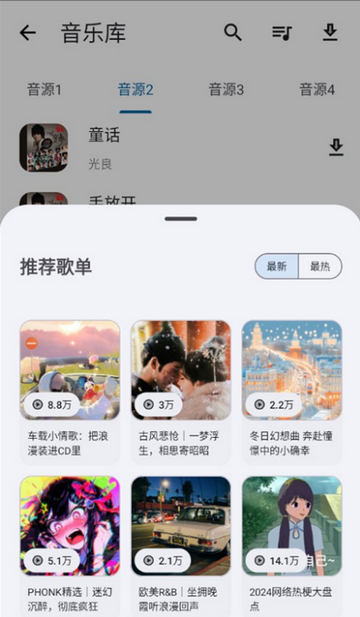 资源宝典app安卓版