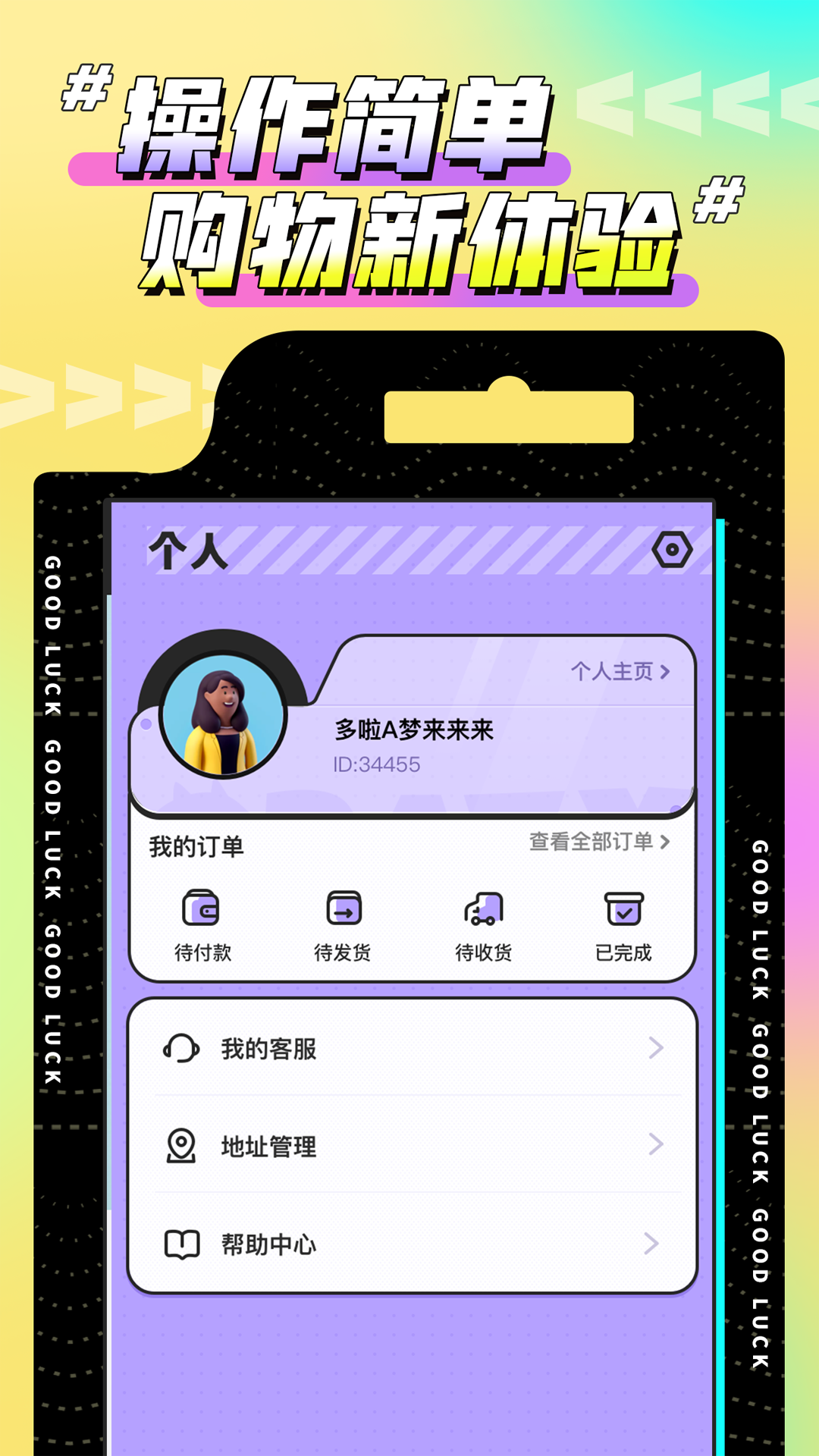 欢聚娃娃城官方app最新版