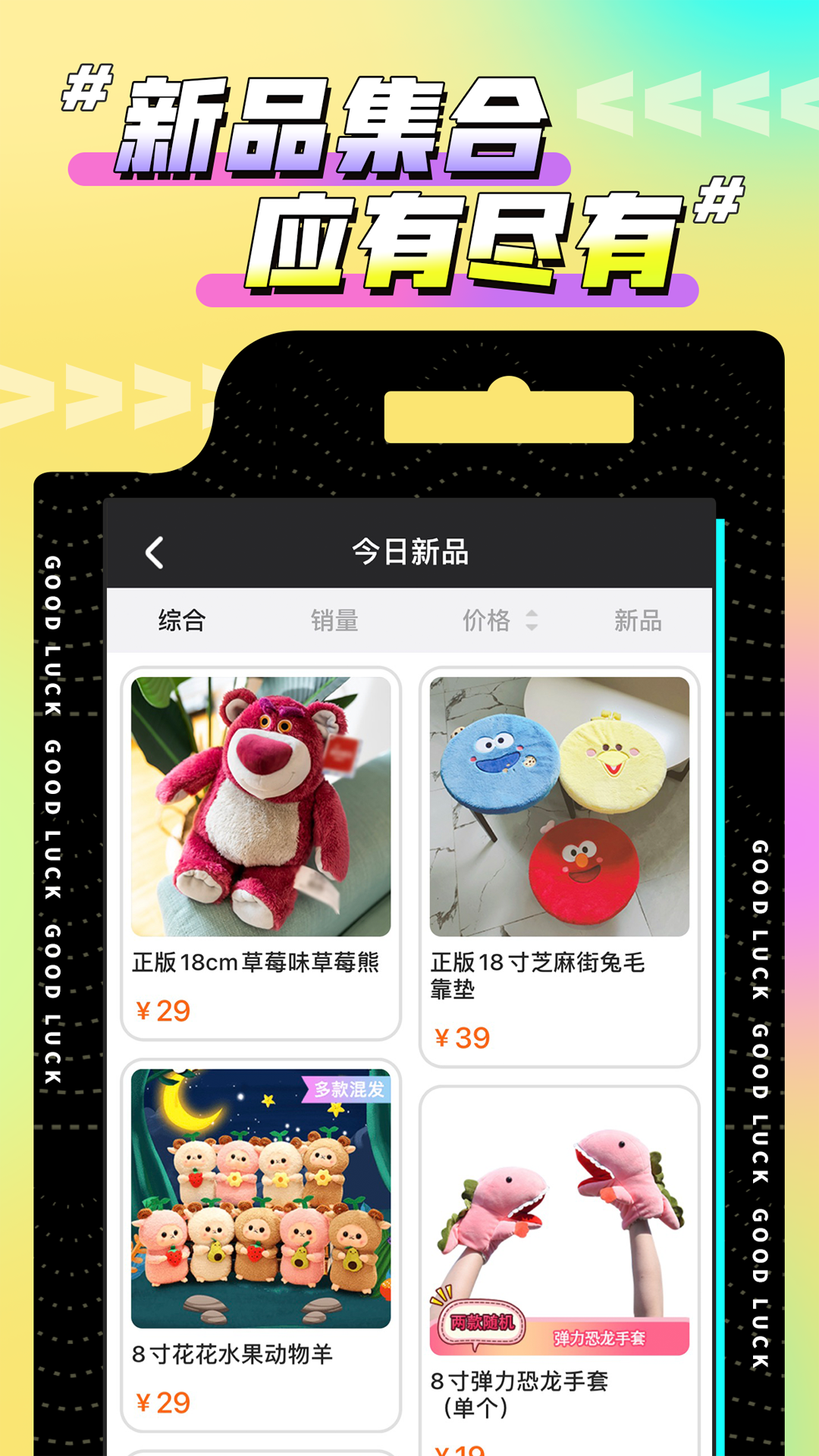 欢聚娃娃城官方app最新版