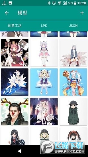 live2DVewerEX正版2024最新版截图1