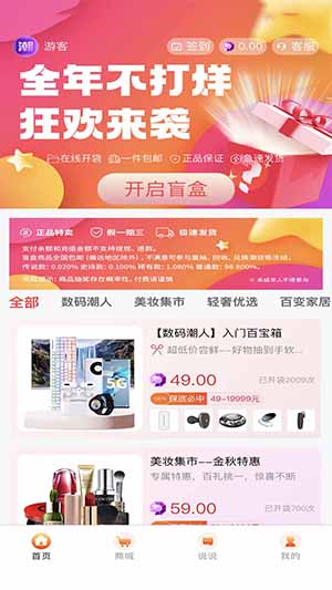 新潮盲盒app官方最新版