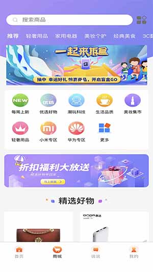 新潮盲盒app官方最新版