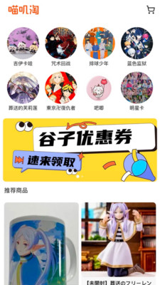 喵叽淘app安卓最新版