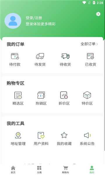 玄境集市app官方版