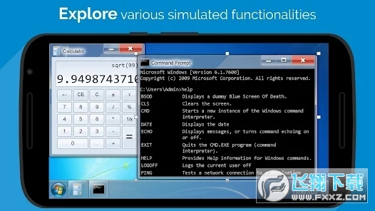 win7模拟器(Win7 Simu)截图1