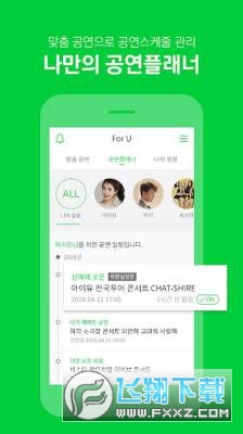 melon ticket国际版下载中文版
