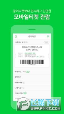 melon ticket国际版下载中文版