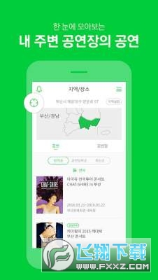 melon ticket国际版下载中文版