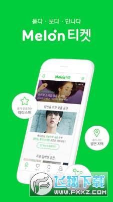 melon ticket国际版下载中文版