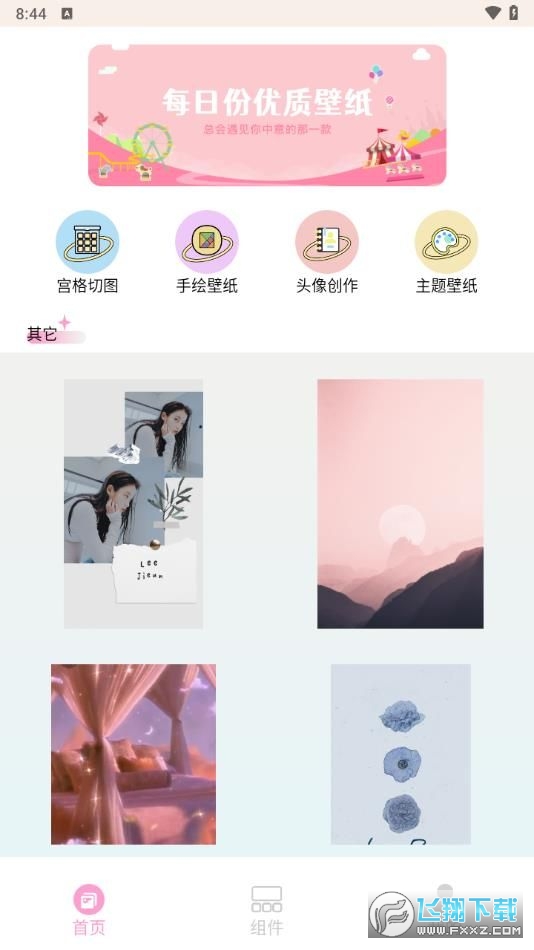 kwgt小组件官方最新版截图1