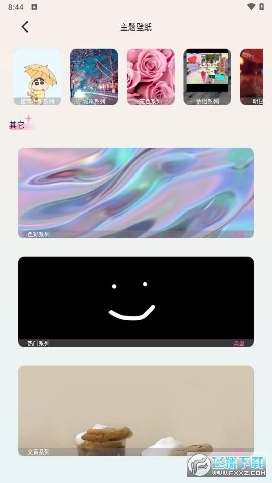 kwgt小组件官方最新版截图1