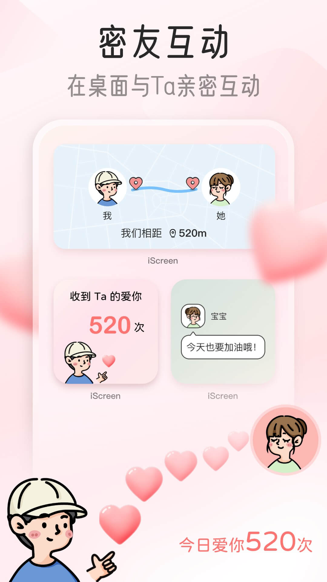 iscrenn我的小组件app最新版截图1